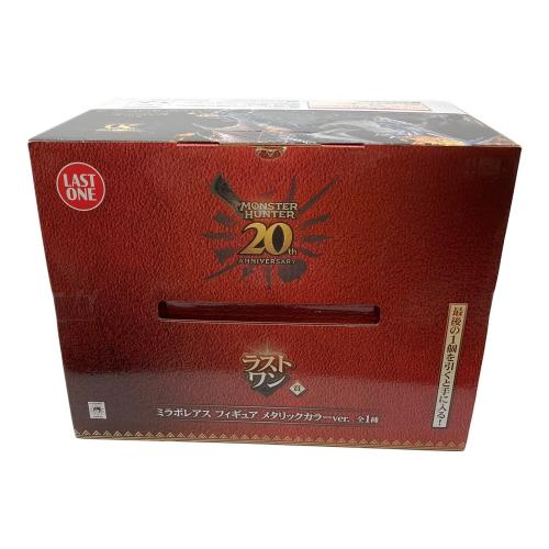 ミラボレアス メタリックカラー フィギュア