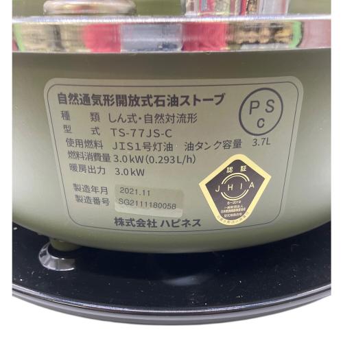 ALPACA (アルパカ) 石油ストーブ TS-77JS-C 2021年製 天板キズ有 PSC