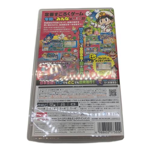 桃太郎電鉄 昭和 平成 令和