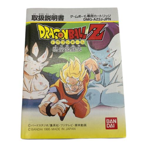 ドラゴンボール 悟空激闘伝 ゲームボーイ用ソフト @ -