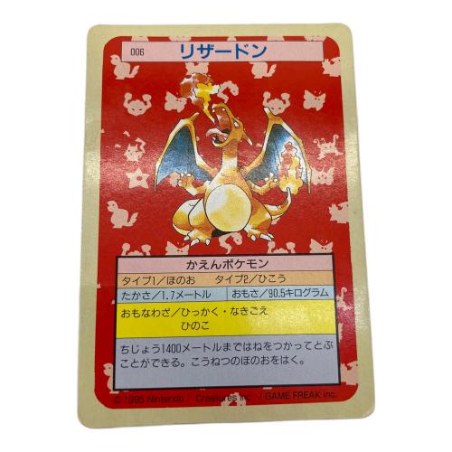 トップサン リザードン ポケモンカード 緑裏