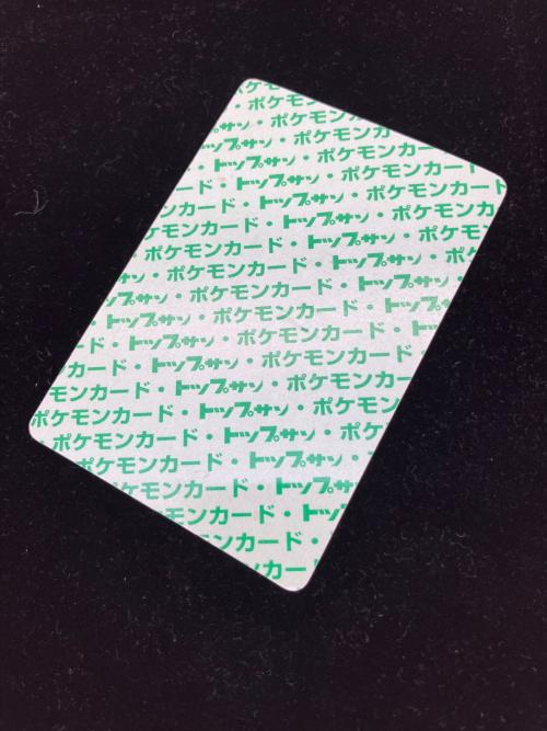 トップサン リザードン ポケモンカード 緑裏｜トレファクONLINE