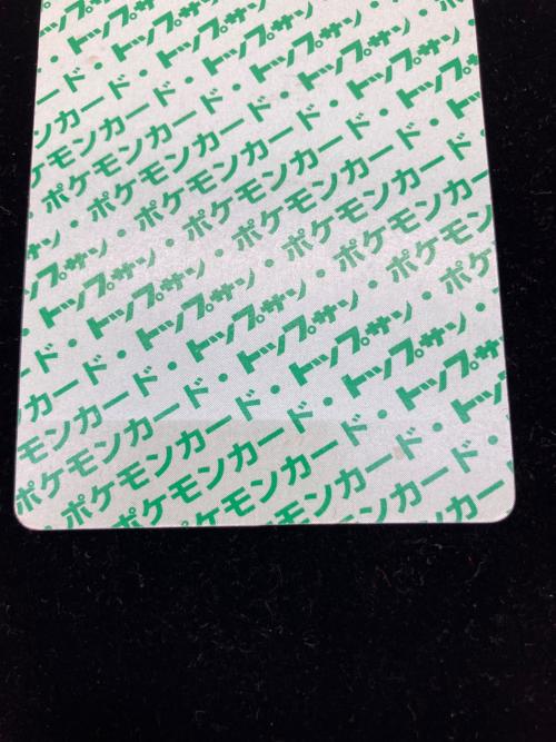 トップサン リザードン ポケモンカード 緑裏｜トレファクONLINE