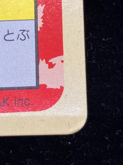 トップサン リザードン ポケモンカード 緑裏