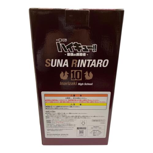 ■ハイキュー!! 角名倫太郎 フィギュア 最強の挑戦者 C賞 一番くじ