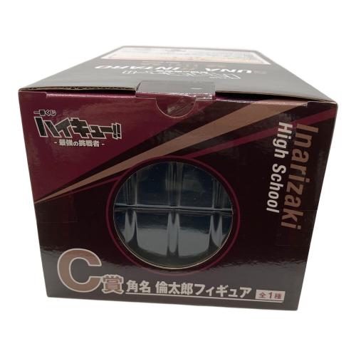 ■ハイキュー!! 角名倫太郎 フィギュア 最強の挑戦者 C賞 一番くじ
