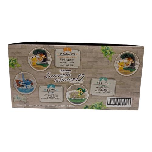 ポケットモンスター テラリウムコレクション12 フィギュア