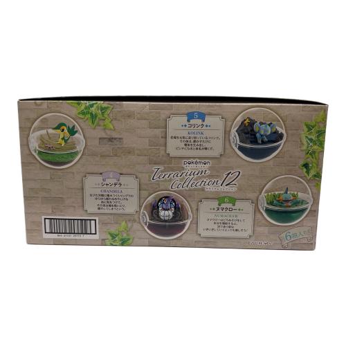 ポケットモンスター テラリウムコレクション12 フィギュア