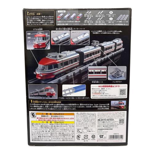TOMY (トミー) アルクラス 小田急ロマンスカー3100形NSE プラレール