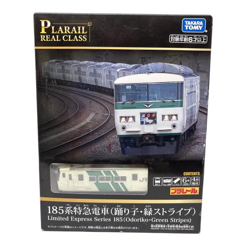 TOMY (トミー) リアルクラス 185系特急電車(踊り子・緑ストライプ) プラレール