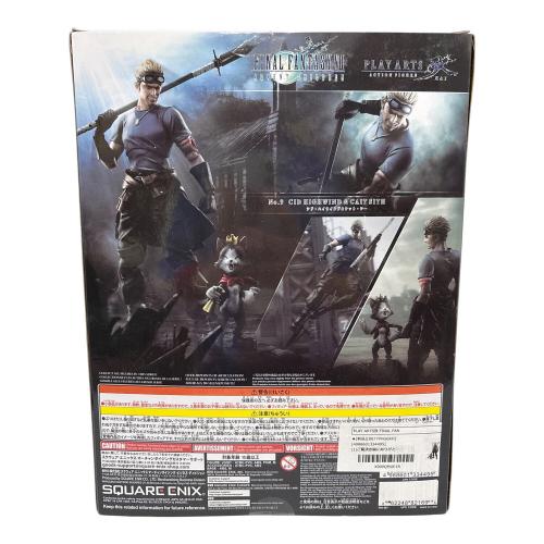 FINAL FANTASY Ⅶ (ファイナルファンタジー VII) シド・ハイウインド＆ケット・シー フィギュア