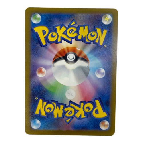 ピカチュウex ポケモンカード 234/193 SAR @