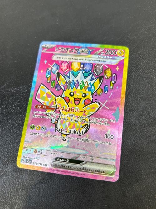 ピカチュウex ポケモンカード 234/193 SAR @