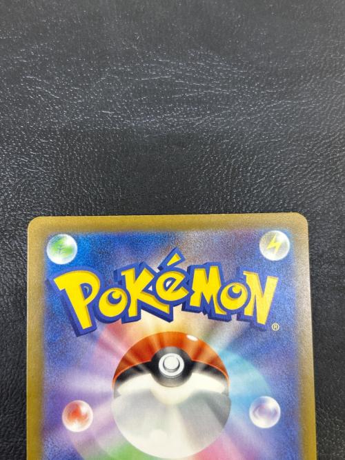 ピカチュウex ポケモンカード 234/193 SAR @