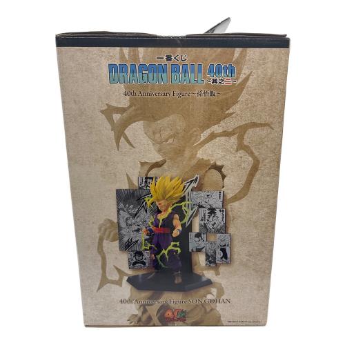 ドラゴンボール 40th Anniversary Figure 孫悟飯 フィギュア 一番くじ