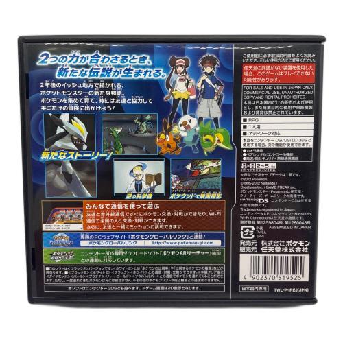 任天堂 (ニンテンドウ) ポケットモンスターブラック2 DS用ソフト CERO A (全年齢対象)