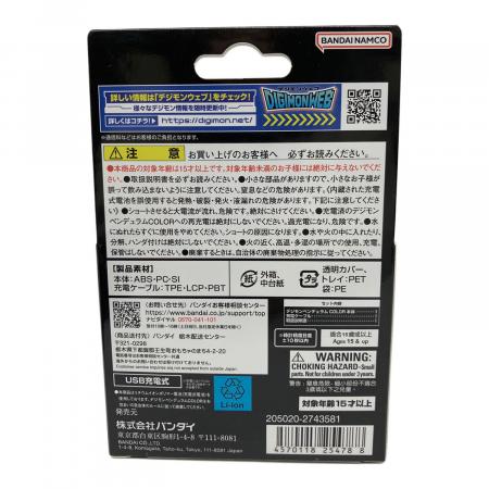 バンダイナムコ デジモンペンデュラム 男の子おもちゃ 205020-2743581 バンダイナムコ デジモンペンデュラム 男の子おもちゃ 205020-2743581