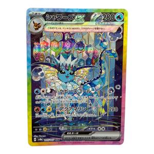 シャワーズex ポケモンカード 205/187 SAR
