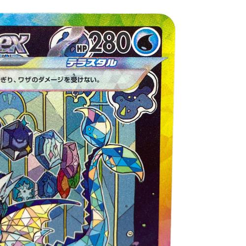 シャワーズex ポケモンカード 205/187 SAR