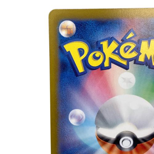 シャワーズex ポケモンカード 205/187 SAR