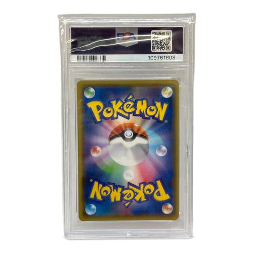 ルリナ ポケモンカード 277/184 SR PSA10