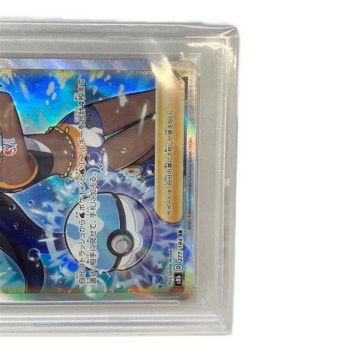 ルリナ ポケモンカード 277/184 SR PSA10
