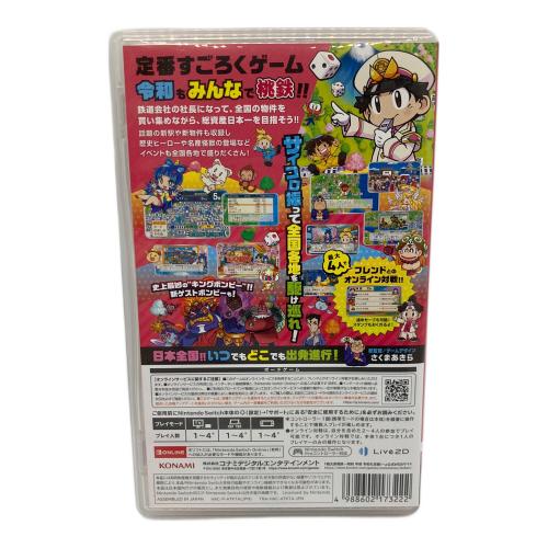 コナミデジタルエンタテインメント 桃太郎電鉄 ~昭和 平成 令和も!~ Nintendo Switch用ソフト CERO A (全年齢対象)