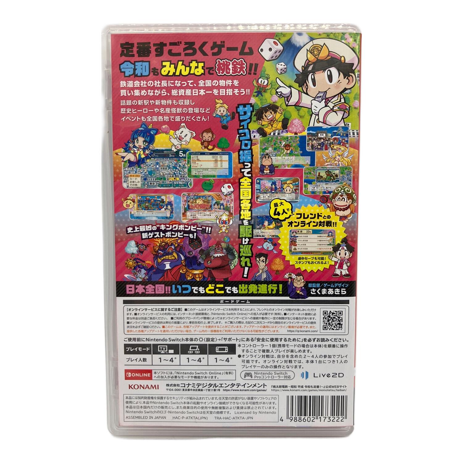 コナミデジタルエンタテインメント 桃太郎電鉄 ~昭和 平成 令和も定 番