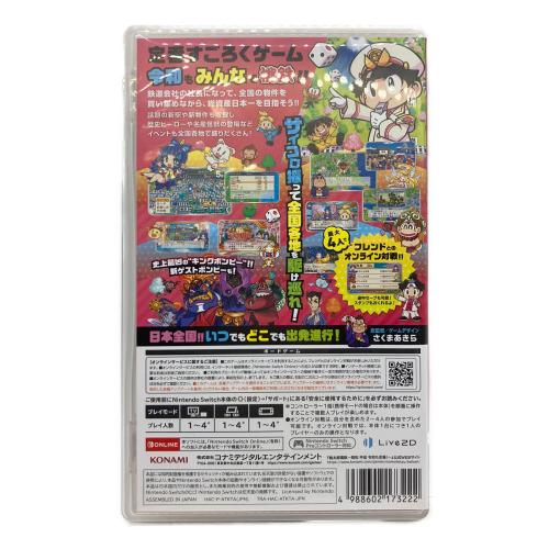 コナミデジタルエンタテインメント 桃太郎電鉄 ~昭和 平成 令和も!~ Nintendo Switch用ソフト CERO A (全年齢対象)