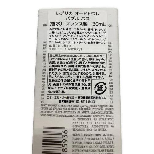 Maison Margiela (メゾンマルジェラ) オードトワレ 30ml 残量80%-99% レプリカ バブルバス