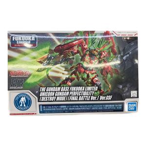 BANDAI (バンダイ) HG 1/144 ユニコーンガンダム ペルフェクティビリティ (デストロイモード) (最終決戦仕様) Ver.GSF ガンプラ