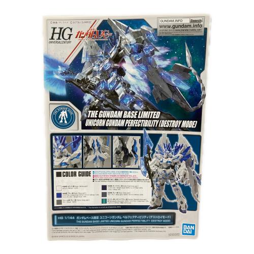 BANDAI (バンダイ) HG 1/144 ユニコーンガンダム ペルフェクティビリティ(デストロイモード) プラモデル(ガンダムベース限定) ガンプラ