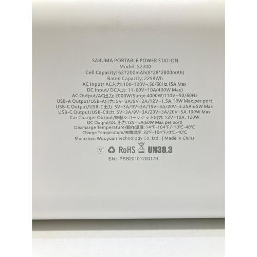 SABUMA (サブマ) ポータブル電源 S2200
