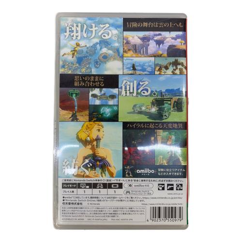 任天堂 (ニンテンドウ) ゼルダの伝説 ティアーズ オブ ザ キングダム Nintendo Switch用ソフト CERO B (12歳以上対象)