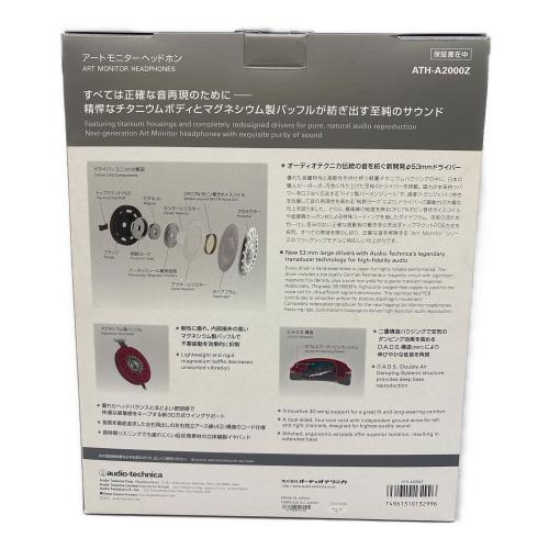 audio-technica (オーディオテクニカ) ヘッドホン ATH-A2000Z