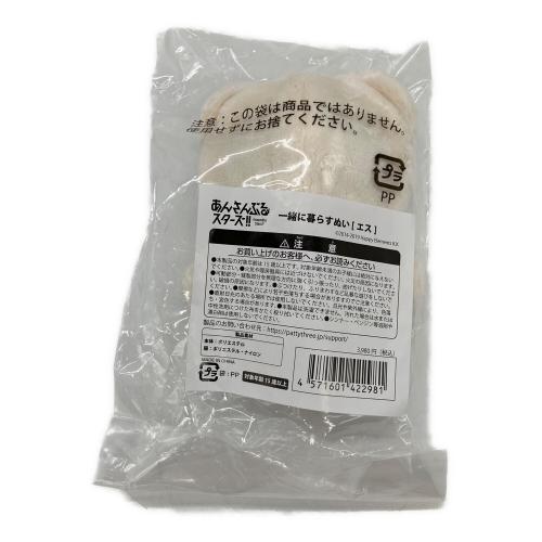 ■あんさんぶるスターズ!! ぬいぐるみマスコット
