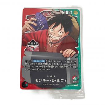 一番くじ ルフィ ワンピースカードゲーム