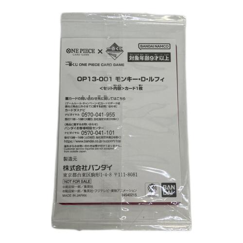 一番くじ ルフィ ワンピースカードゲーム