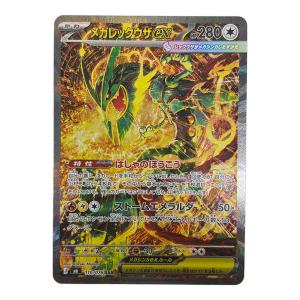 メガレックザex ポケモンカード 110/076  SAR ストームエメラルダ