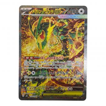 メガレックザex ポケモンカード 110/076  SAR ストームエメラルダ