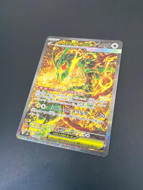 メガレックザex ポケモンカード 110/076  SAR ストームエメラルダ