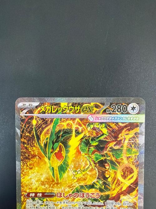 メガレックザex ポケモンカード 110/076  SAR ストームエメラルダ