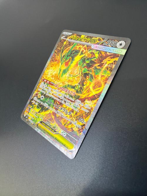メガレックザex ポケモンカード 110/076  SAR ストームエメラルダ