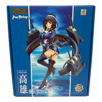 艦隊これくしょん (カンタイコレクション)　高雄 重兵装 フィギュア