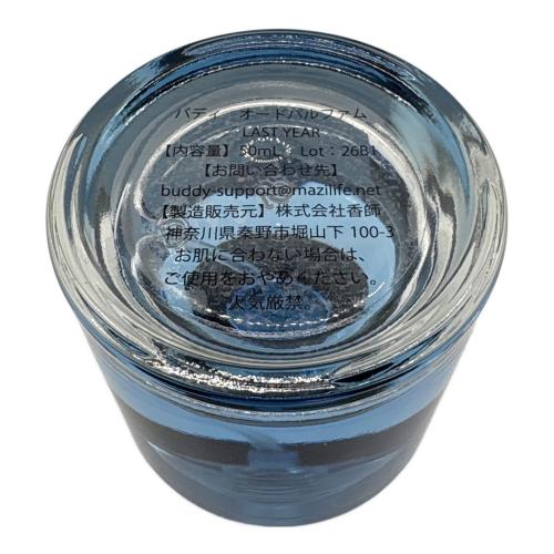 buddy (バディ) オードパルファム 50ml 残量80%-99% LAST YEAR