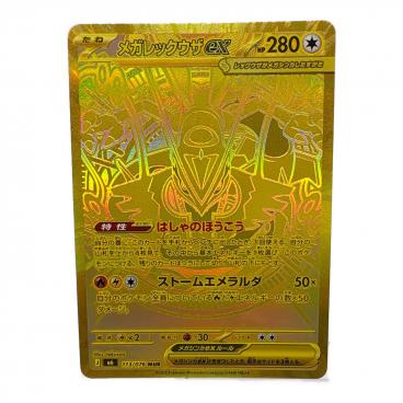 レックウザC Lv.X ポケモンカード 079/100｜トレファクONLINE