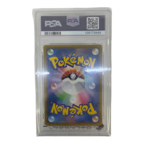 PSA10 ピカチュウV ポケモンカード CSR ソード&シールド