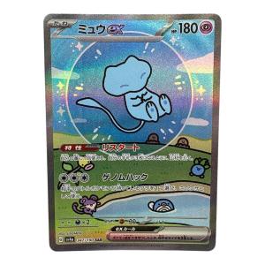 ミュウex ポケモンカード SAR @ スカーレット&バイオレット