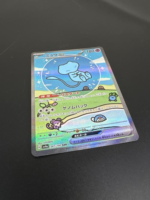 ミュウex ポケモンカード SAR @ スカーレット&バイオレット
