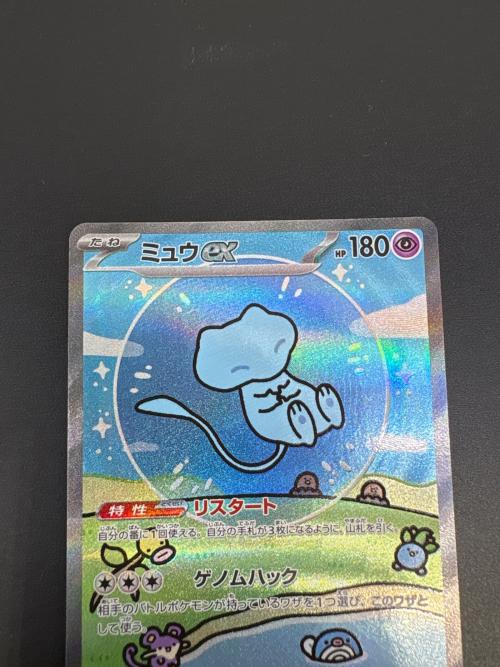 ミュウex ポケモンカード SAR @ スカーレット&バイオレット